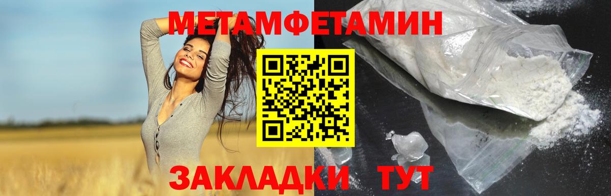 АМФЕТАМИН Розовый  Вход с VPN  Amphetamine  Донецк 