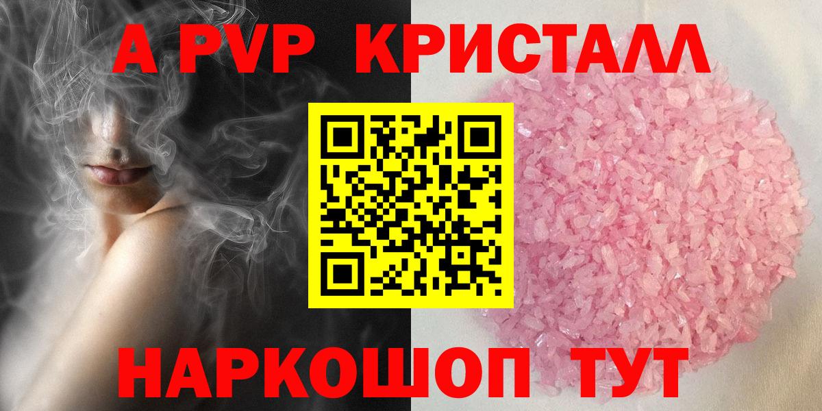 Alpha PVP Соль Донецк