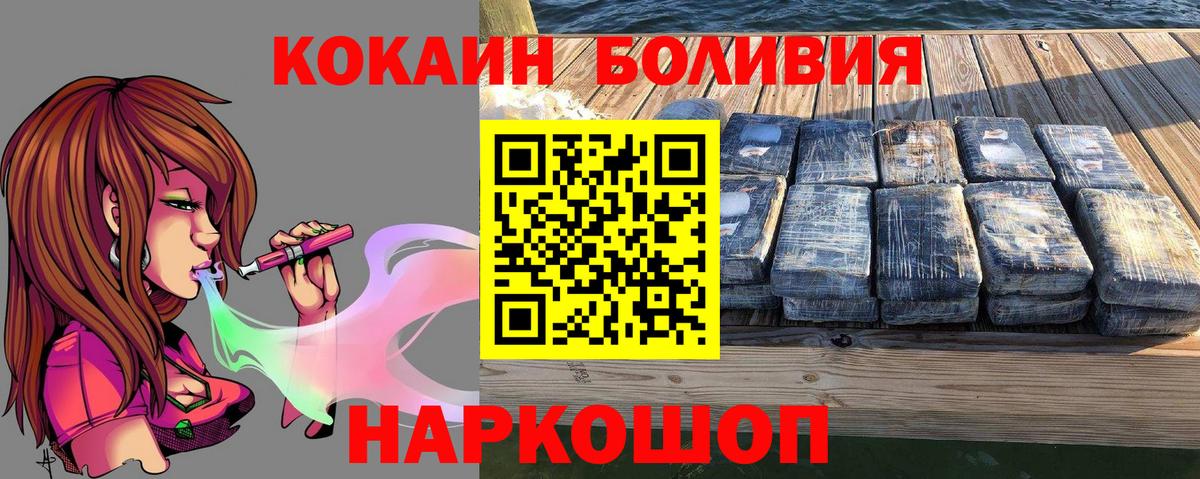 COCAIN Перу  КОКАИН FishScale  Вход с VPN  Донецк 