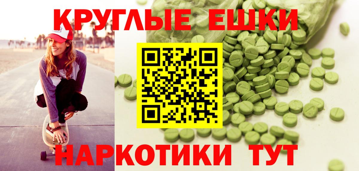 Экстази ешки  Ecstasy  Донецк  ЭКСТАЗИ круглые  Вход с VPN 