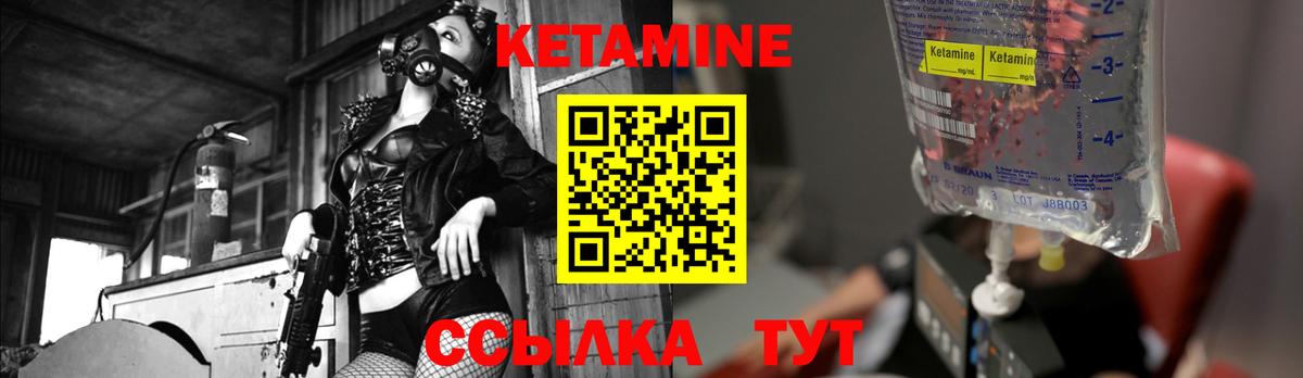Кетамин ketamine Донецк