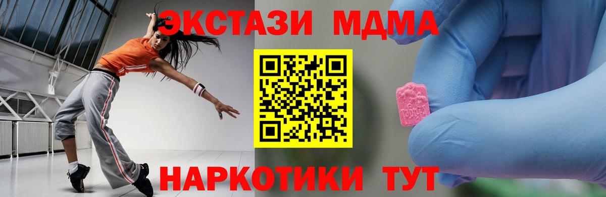 MDMA молли  МДМА  Донецк  MDMA VHQ  Вход с VPN 