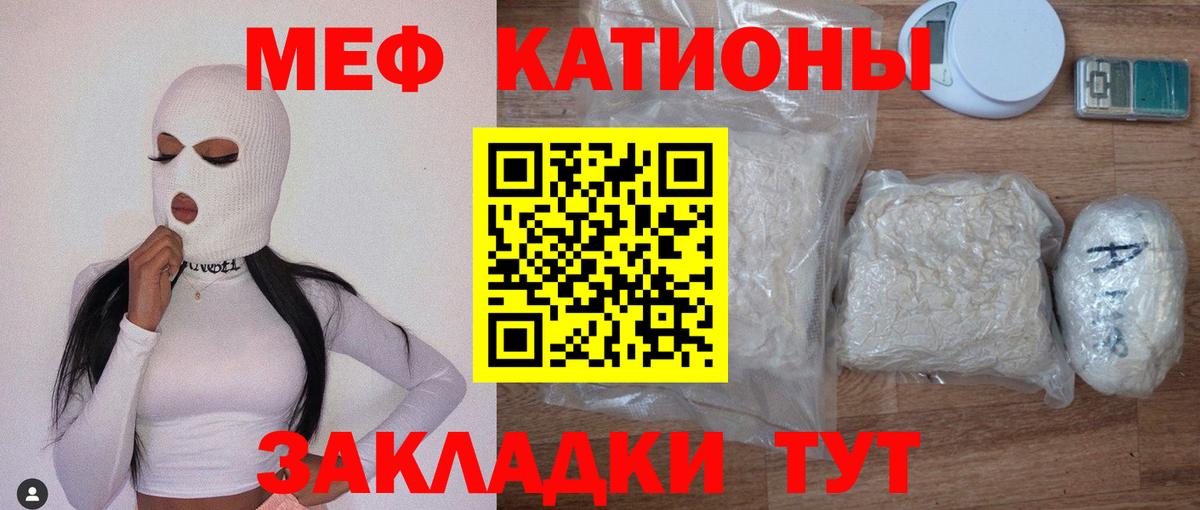 Меф мяу мяу  МЯУ-МЯУ  Меф  Мефедрон mephedrone  Донецк  Вход с VPN 