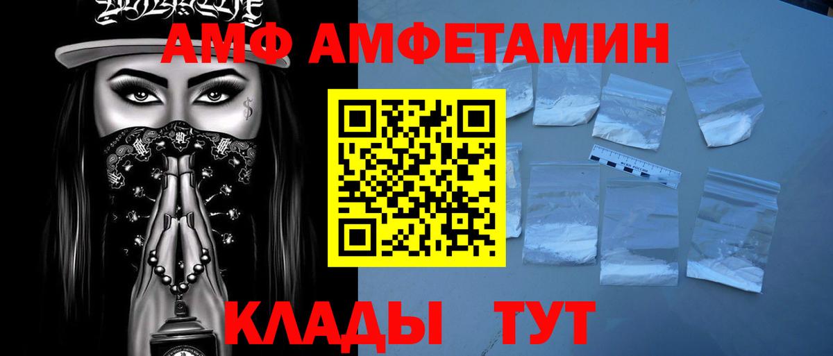 Донецк  Метамфетамин пудра  МЕТАМФЕТАМИН  Вход с VPN 