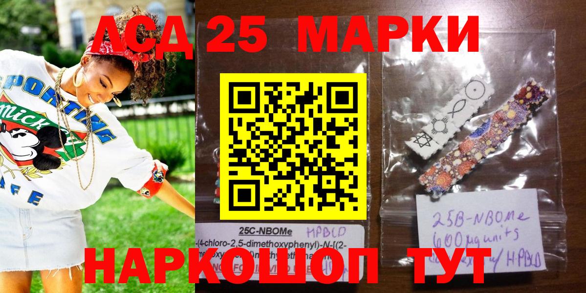 Марки NBOMe 1,5мг  Марки NBOMe 1,5мг  Вход с VPN  Донецк 