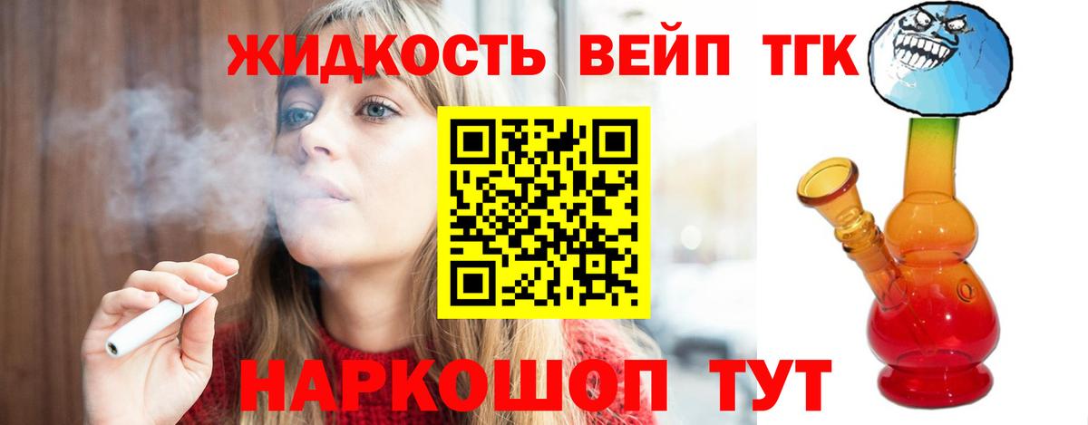 Дистиллят ТГК концентрат  Вход с VPN  ТГК Wax  Донецк 