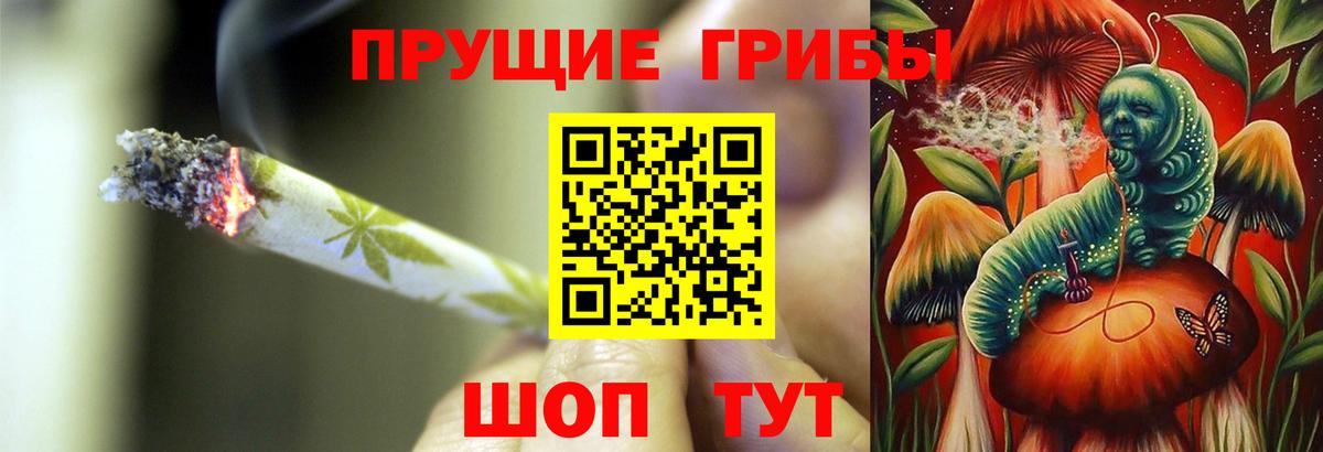 Галлюциногенные грибы Magic Shrooms Донецк
